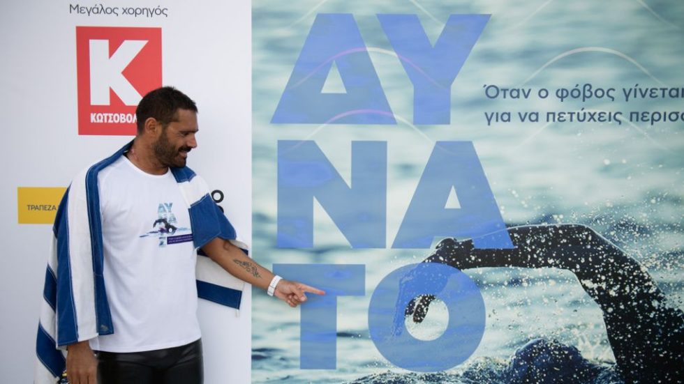 ΚΩΤΣΟΒΟΛΟΣ